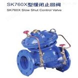 上海金盾SK760X型缓闭止回阀水力控制阀迈克