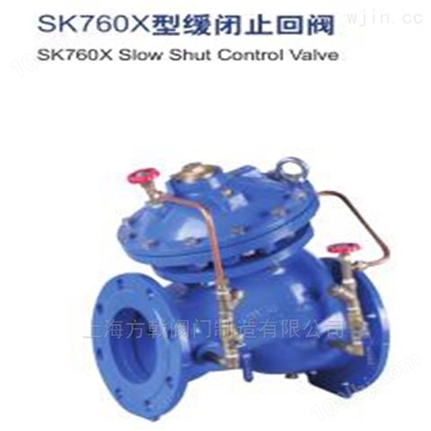 上海金盾SK760X型缓闭止回阀水力控制阀迈克