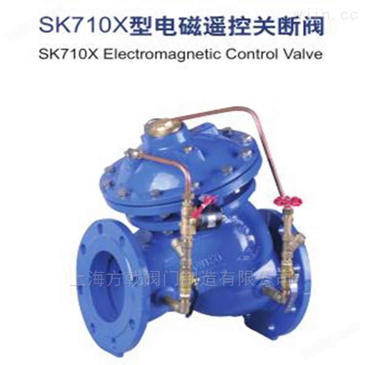 上海金盾 SK710X型电磁遥控关断阀 迈克