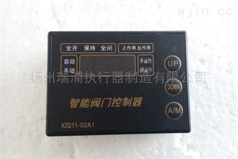 KZQ11-02A1电动阀门控制器 智能型控制模块