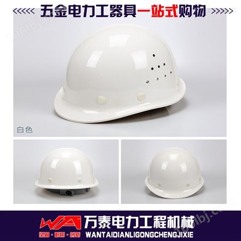 国标加厚透气型安全帽PE ABS 维尼纶玻璃钢