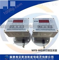 水电站控制元件WYS-W-2500拉绳位移传感器