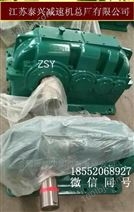泰兴厂库存ZSY200硬齿面减速机原装现价