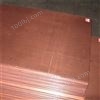T1紫铜板价格 导电T3红铜板 10mm加厚铜板材