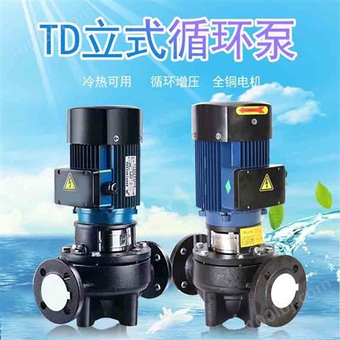 TD系列铸铁管道泵生活用水系统主管增压泵
