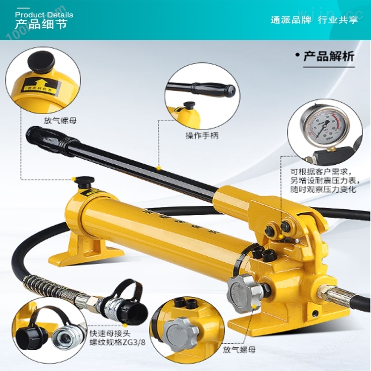 宏晨TP-700液压手动泵液压工具