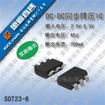 供应 SD6410 1.4MHz 1.5A同步降压转换器