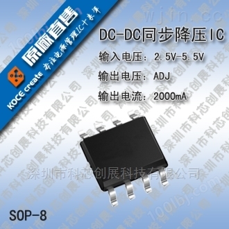 供应 SD6410 1.4MHz 1.5A同步降压转换器