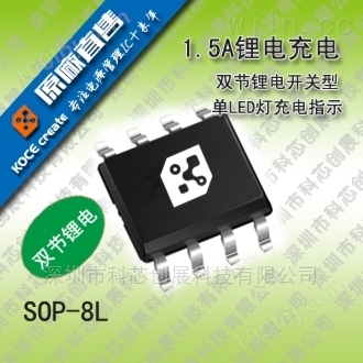 供应 SD8055 500mA 线性锂离子电池充电器