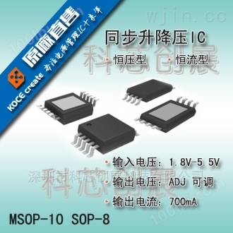 L1028碱性电池LDO降压ic芯片